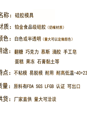 手工皂模具慕斯蛋糕硅胶