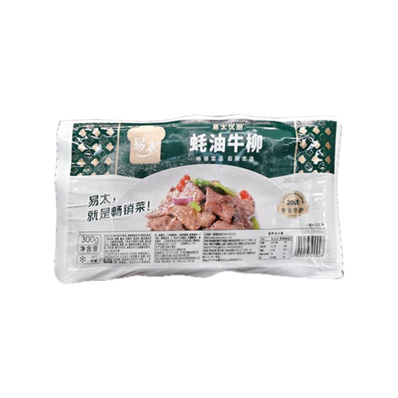 易太蚝油牛柳300g*5包冷冻牛肉片耗油牛柳酒店餐厅半成品抄牛肉-图3