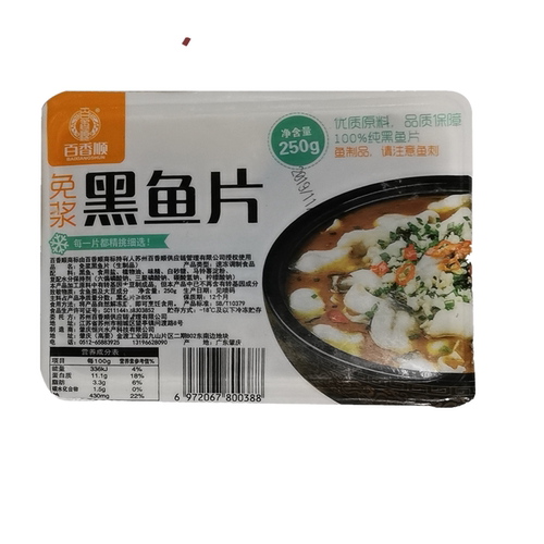 百香顺免浆黑鱼片250g*5盒酸菜鱼火锅无刺水煮新鲜半成品酒店食材 - 图3