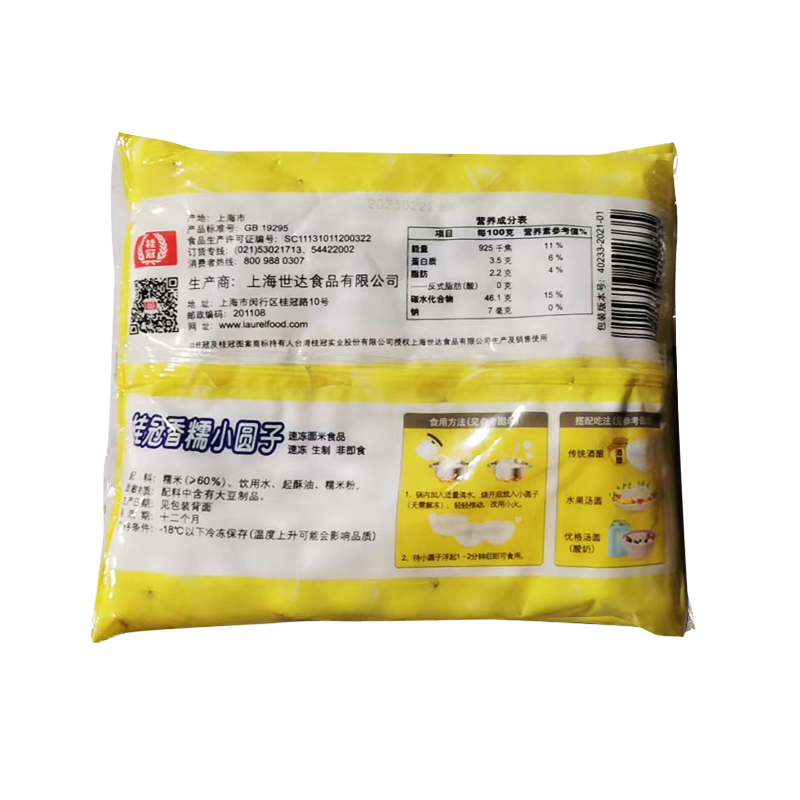 桂冠香糯小圆子 小汤圆 酒酿圆子 元宵甜品酒酿丸子500g*20包/箱 - 图1