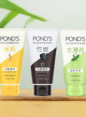 旁氏温和清洁大容量氨基酸洗面奶