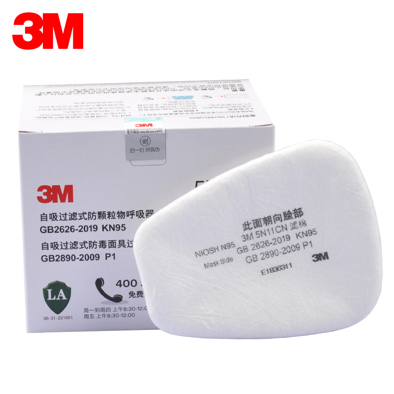 3M 5N11过滤棉颗粒物滤棉防毒面具N95防护3M6200/7502/6502防尘棉 - 图0