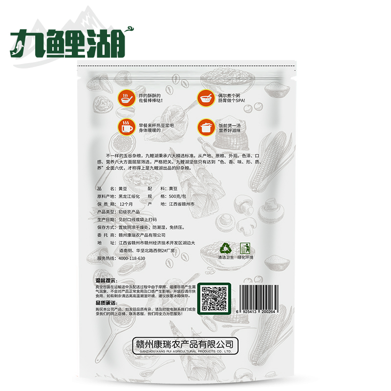 九鲤湖旗舰店九鲤湖 黄豆 农家东北大豆 豆浆伴侣 五谷杂粮 500g*3袋真空包装1