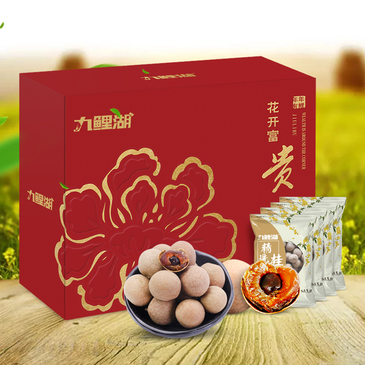 九鲤湖大桂圆新货桂圆干福建龙眼干干货礼盒装年货送礼团购2000g,淘宝优惠券,粉丝福利购,淘宝优惠卷