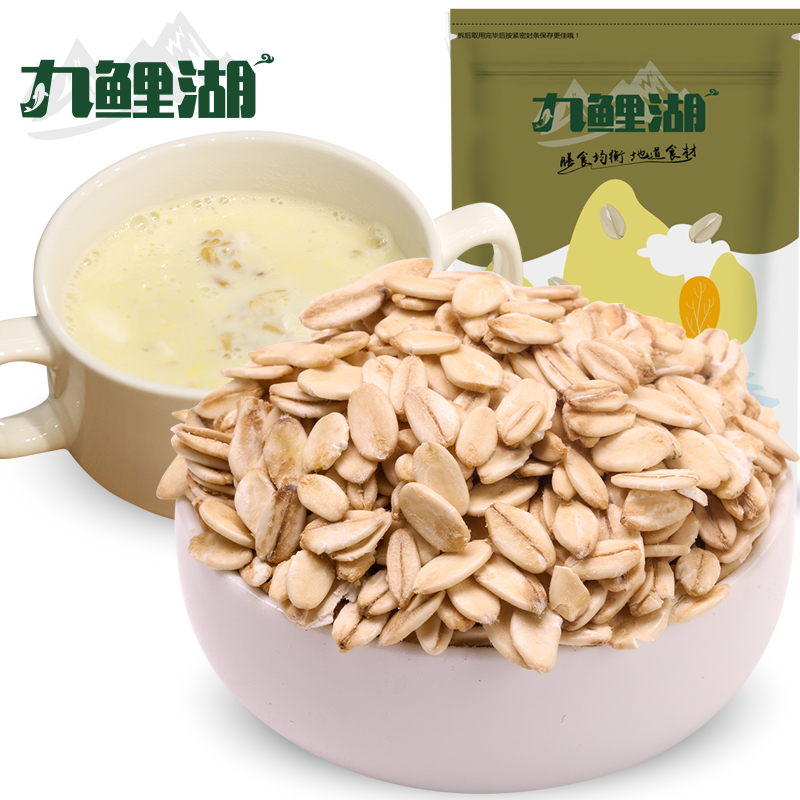 九鲤湖燕麦片 250g*2袋杂粮燕麦粥农家生燕麦片原味粗粮杂粮-图0