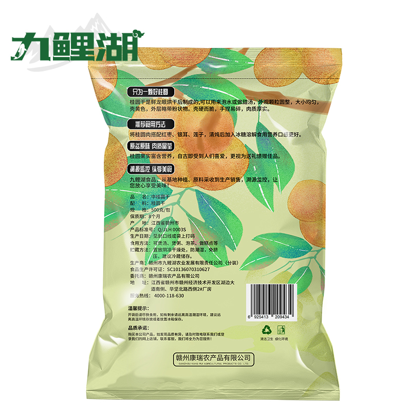 桂圆 买1送1_共500g*2袋新货桂圆干福建特产龙眼干货桂圆肉非无核 - 图1