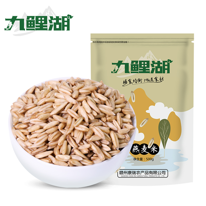 [真空装]燕麦米500g*5燕麦仁农家裸燕麦新米胚芽米燕麦粒杂粮粗粮 - 图0