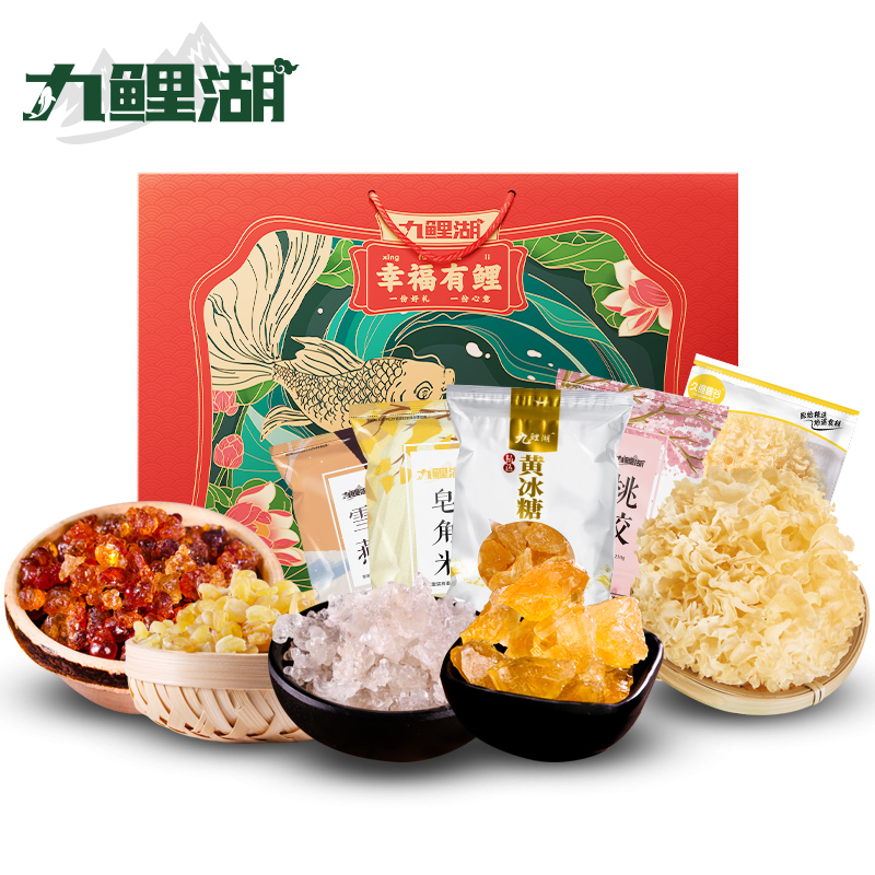 九鲤湖甜蜜礼盒桃胶雪燕皂角米黄冰糖银耳组合礼盒佳节送礼员工