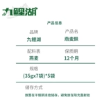 九鲤湖 Овластные отруби 245 г*5 с высоким чистым пшеничным отруби -это ингредиенты, чтобы избежать приготовления овсянкой на завтрак