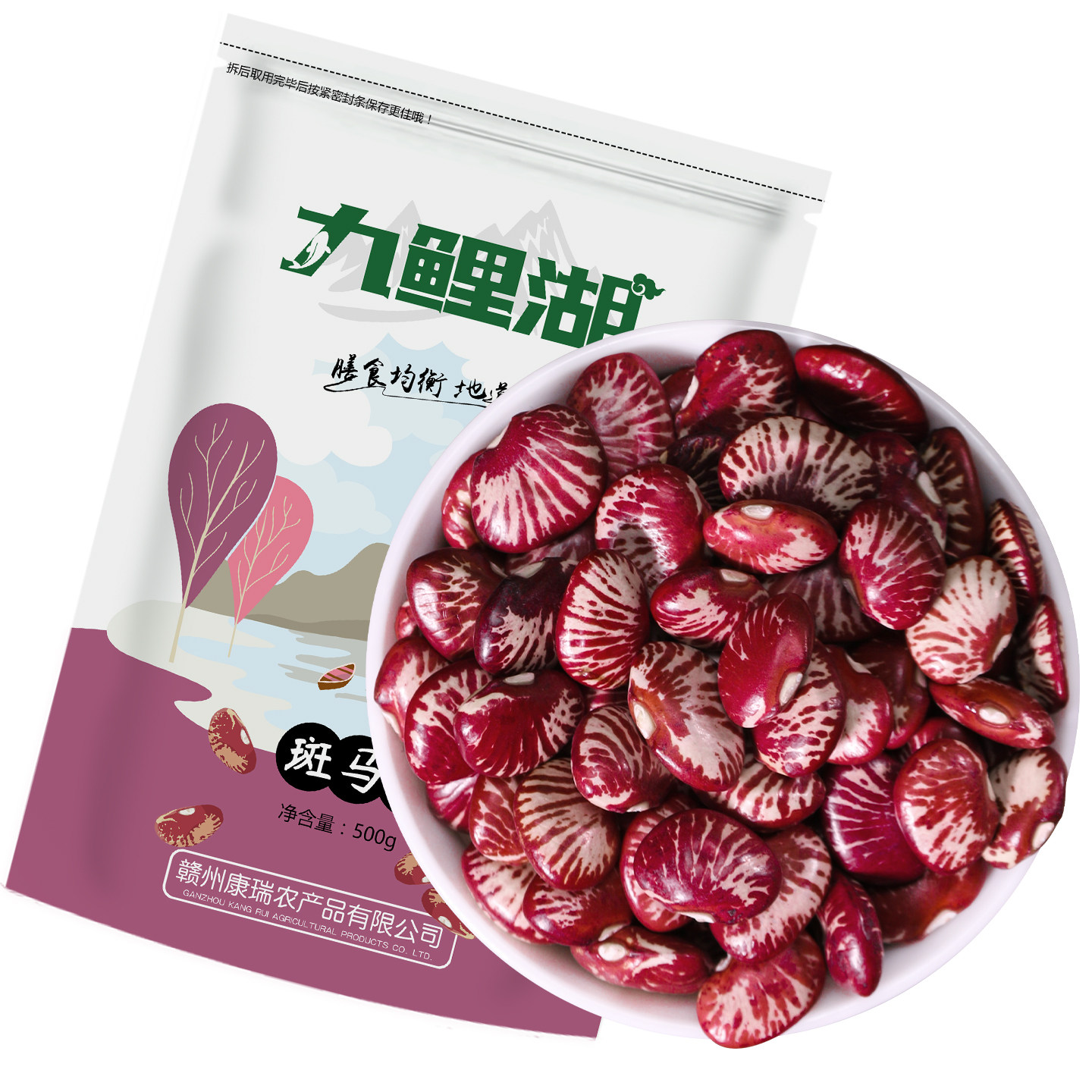 九鲤湖 斑马豆5斤农家新货真空装菜豆花豆红豆白汤粥五谷杂粮粗粮,淘宝优惠券,粉丝福利购,淘宝优惠卷