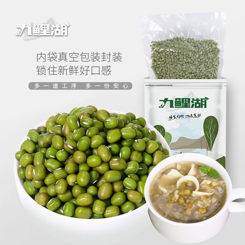 东北绿豆真空装新鲜农家绿豆可发芽粮油颗粒饱满肉多皮薄杂粮500g - 图1