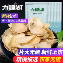 Nine Carp Lake Lily Dry 250g * 5 Fresh Not Smoked Sulphur Blockbuster Lily Dry Sheet Primary Color No Sulphur Edible Dry Goods