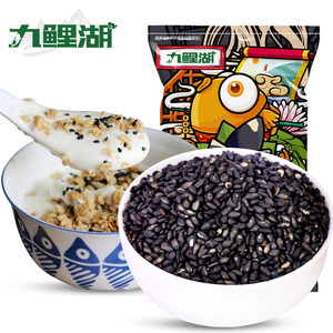 九鲤湖黑芝麻350g*3袋新货炒熟黑芝麻熟芝麻即食五谷杂粮干吃散装