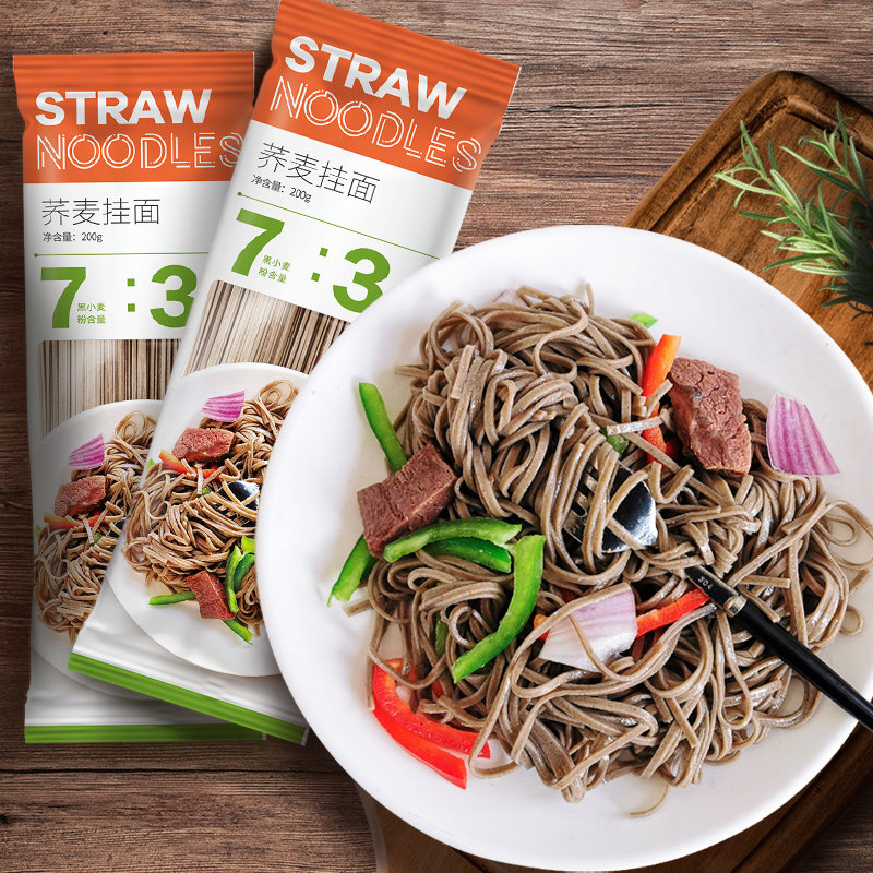 九鲤湖荞麦挂面 200g/袋 荞麦面面条挂面0低脱脂肪全麦原味0脂,淘宝优惠券,粉丝福利购,淘宝优惠卷