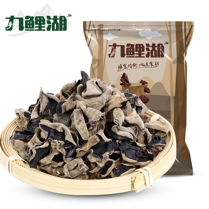 九鲤湖旗舰店九鲤湖黑木耳东北山珍干货特产肉质肥嫩木耳250g*3袋0