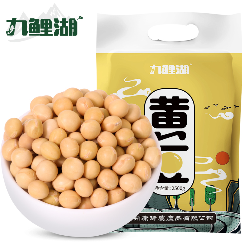 九鲤湖旗舰店九鲤湖 黄豆5斤东北新大豆土黄豆非转基因打豆浆大豆农家自种黄豆0
