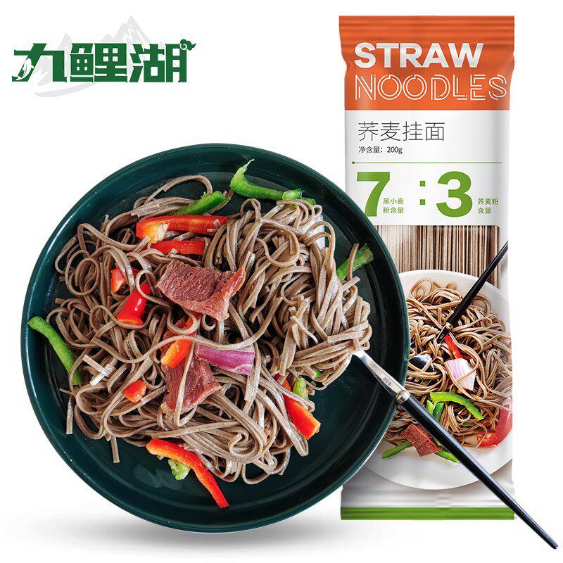 九鲤湖荞麦挂面 200g/袋 荞麦面面条挂面0低脱脂肪全麦原味0脂,淘宝优惠券,粉丝福利购,淘宝优惠卷
