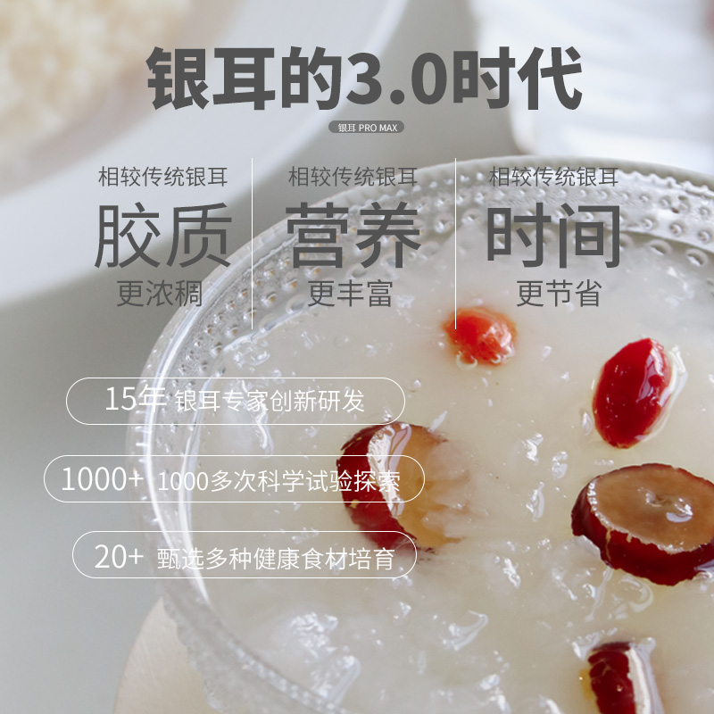 金鲤耳本草银耳羹冲泡即食焖烧杯免洗免煮金燕小罐特级白木耳干货