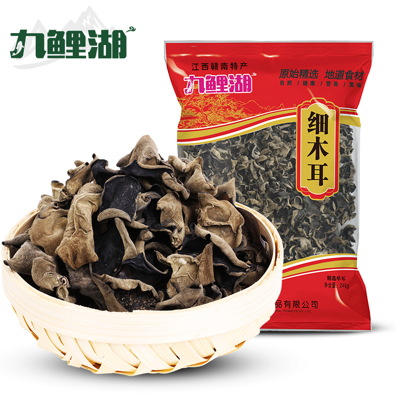 九鲤湖旗舰店九鲤湖 黑木耳 小耳 小碗耳 小朵单片菌菇秋木耳 农家特产 240g0