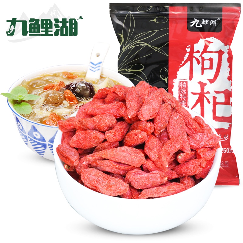 九鲤湖旗舰店九鲤湖 枸杞 新货枸杞子 宁夏枸杞 粒大肉厚南北干货 250g0
