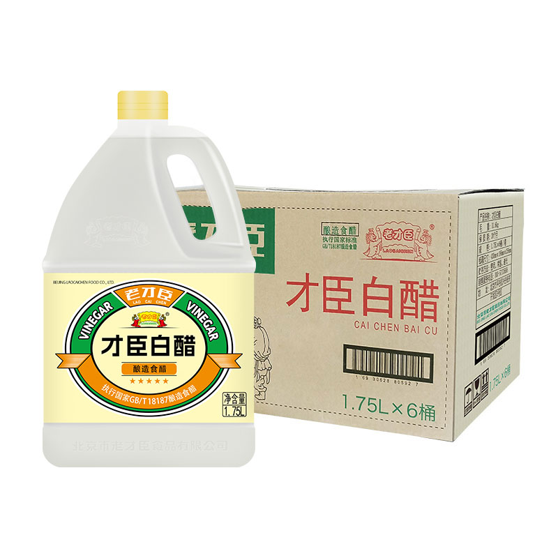 老才臣白醋1.75L*6炒菜烹调 凉拌 蘸料醋腌制泡菜腌菜食用商用