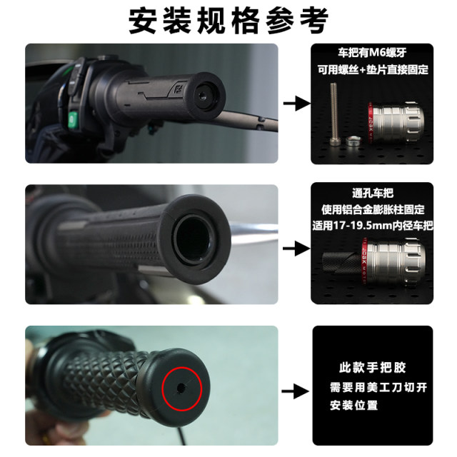 No. 9 handlebar anti-shake weighted balanced terminal plug