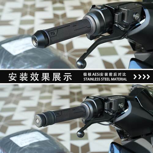 适用于极核电动车AE4Max AE5i AE6改装防抖加重平衡端子车把堵头-图1