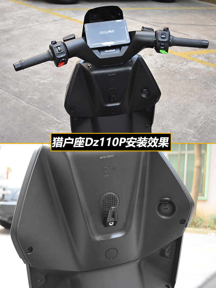 适用于九号猎户座DZ110p MMAX F90 NZ/FZmix ABC系列改装JCGK挂钩 - 图0