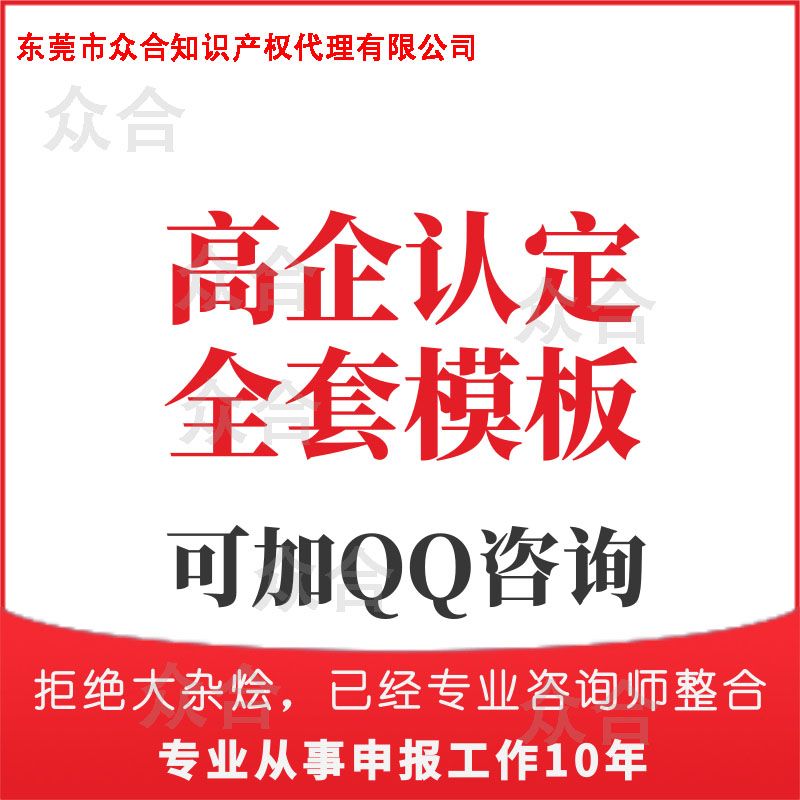 高新技术企业申请机构/高企认定模板材料/科技项目/立项报告编制