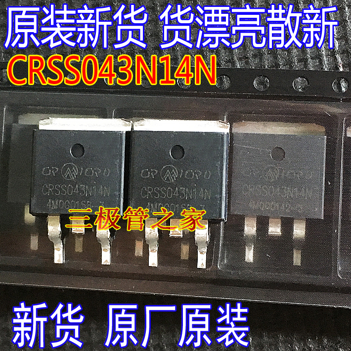 全检测 CRSS043N14N 043N14N电池保护板MOS管 135V160A贴片TO-263-图1