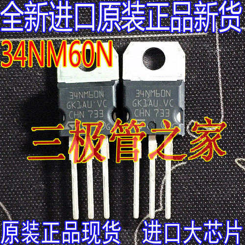 原装进口拆机原字 34NM60N 34NM60ND STP34NM60N TO-220 600V29A-图3