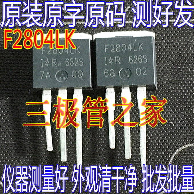 原装进口拆机 F2804LK IRF2804LK F2804L TO-262插脚货漂亮一色_虎窝淘