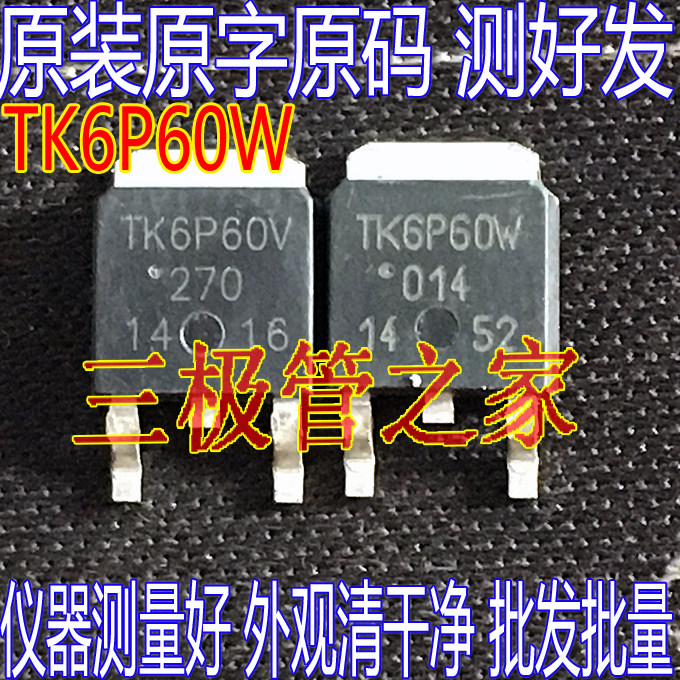进口原字 TK6P60W进口原装MOS管 TK6P60V 600V 6.2A_虎窝淘