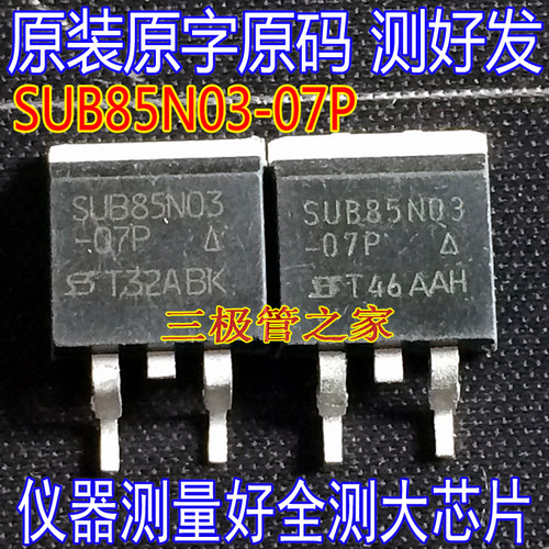 原装进口拆机原字 SUB85N03-07P SUB85N03 TO-263贴片场效应 - 图2