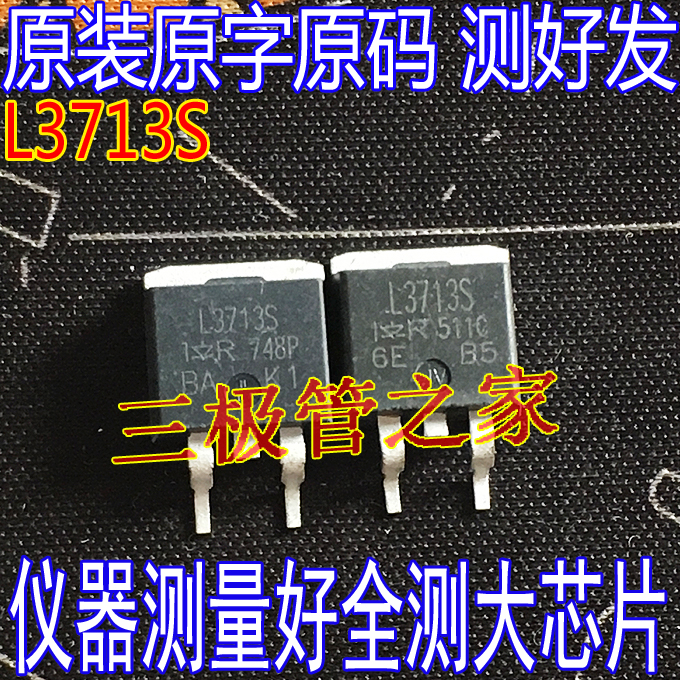 进口大芯片 IRL3713S L3713S 贴片MOS场效应 TO-263三极管30V260A - 图0