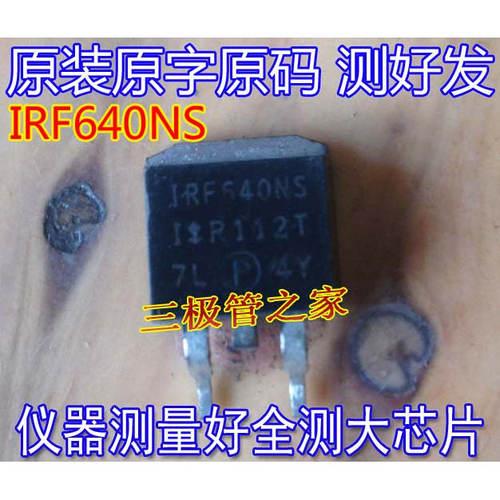 贴片MOS管 IRF640NS F640NS F640S IRF640S 全测原装进口拆机原字 - 图2
