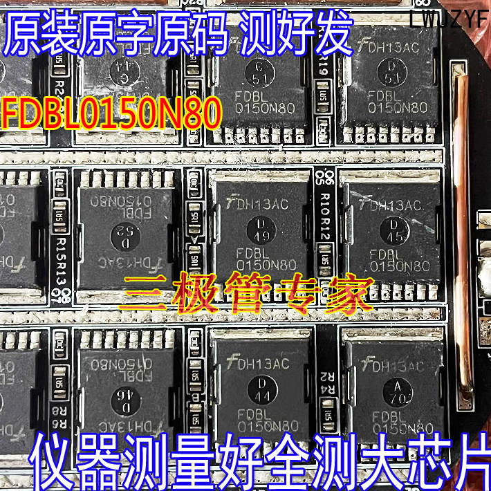原装原字测好 FDBL0150N80 0150N80 QFN-贴片300A80V 大电流MOS管,淘宝优惠券,粉丝福利购,淘宝优惠卷