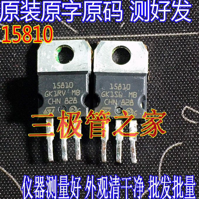 长脚 STP15810 STH15810-2 15810 TO-220 进口拆机大芯测好100V - 图2