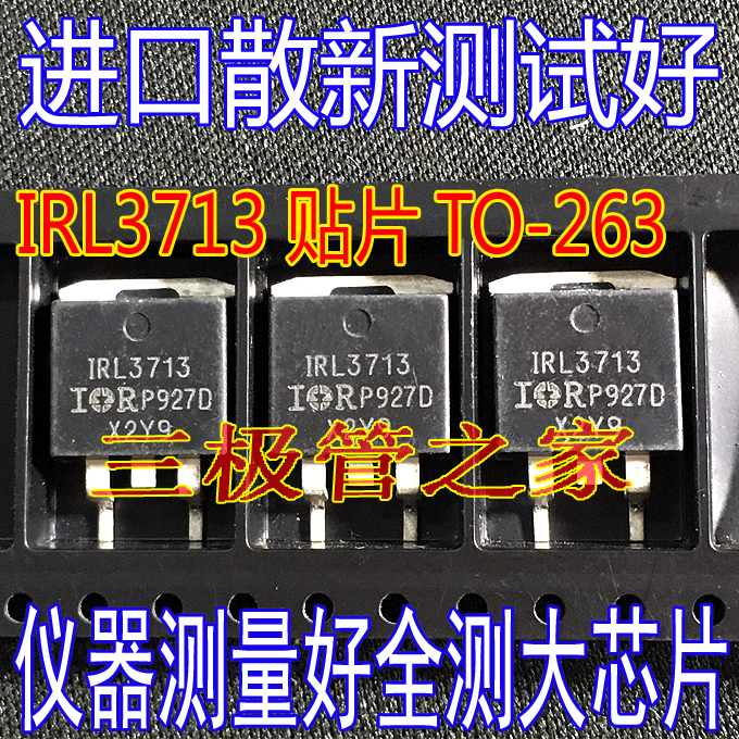 进口大芯片 IRL3713S L3713S 贴片MOS场效应 TO-263三极管30V260A - 图2