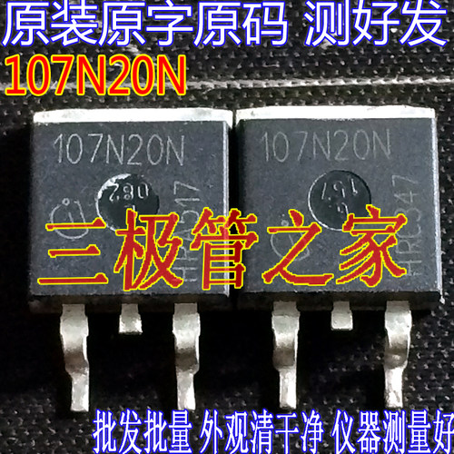 全测 IPB107N20N3G 107N20N 200V88A MOS管 TO-263贴片 原装原字 - 图2