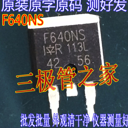 贴片MOS管 IRF640NS F640NS F640S IRF640S 全测原装进口拆机原字 - 图1
