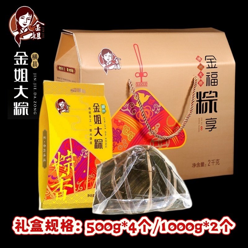 横州金姐大粽横县鲜肉粽子绿豆糯米粽广西特产年货手工传统真空装,淘宝优惠券,粉丝福利购,淘宝优惠卷