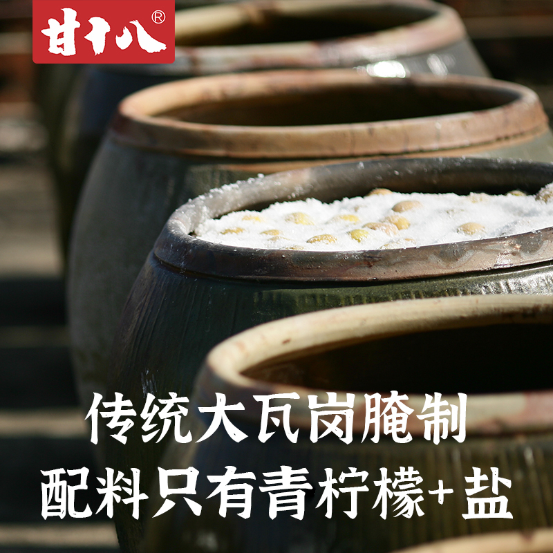 四年老坛陈年咸柠檬甘十八腌酸港式柠檬鸭配料广西南宁特产峰之味 - 图1