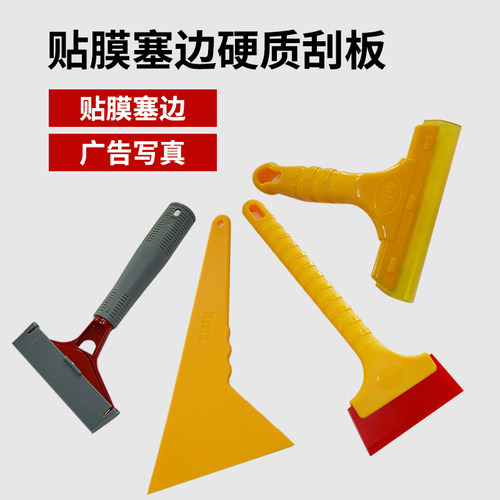 刮板汽车贴膜工具写真广告壁纸橡胶软硬牛筋布塑料硅胶软刮板工具 - 图0