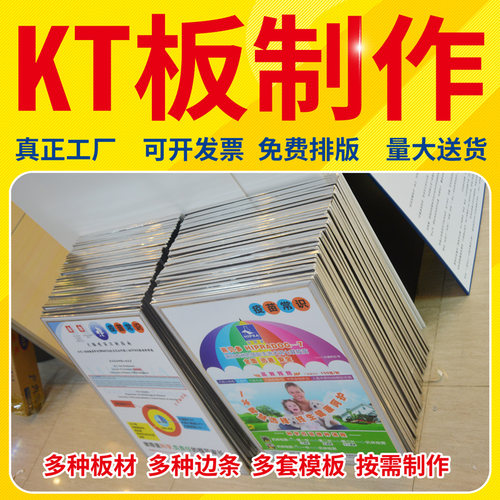 kt板定制生日海报制作订婚布置喷绘写真展架画面广告牌易拉宝订做 - 图3