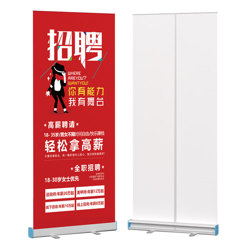 易拉宝展示架升缩广告牌展示牌立式落地展板立牌生日海报设计定制 - 图3