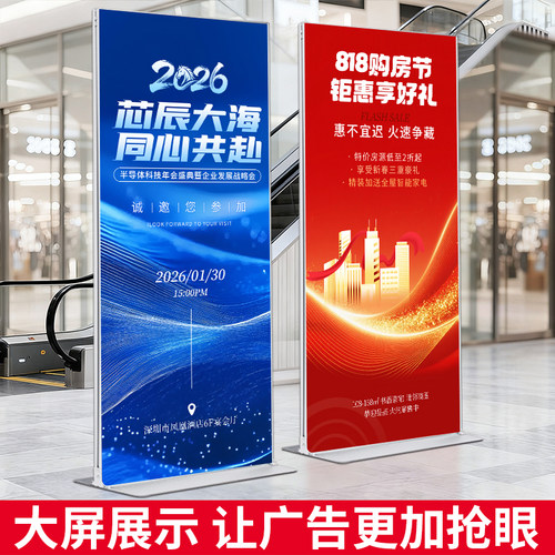 丽屏展架立式落地式广告展示牌易拉宝海报展示架kt板双面立牌定制 - 图1