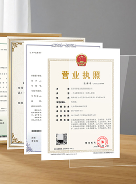 营业执照A3挂墙相框横竖通用