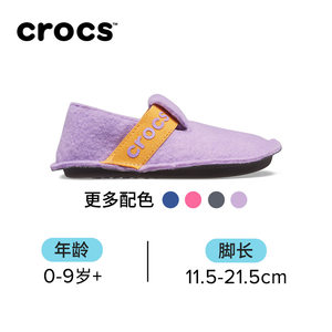 Crocs棉拖鞋儿童冬女童棉鞋男童家居鞋加绒毛毛拖儿童棉鞋|205349