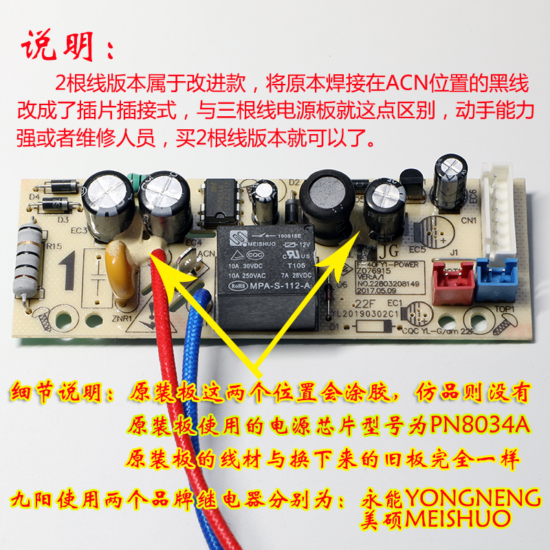 九阳电饭煲f一40fy1电源板F-40FY2/F-50FY1/40FY806电路板主板件 - 图2